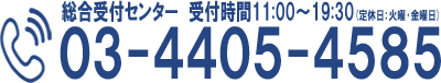 電話番号
