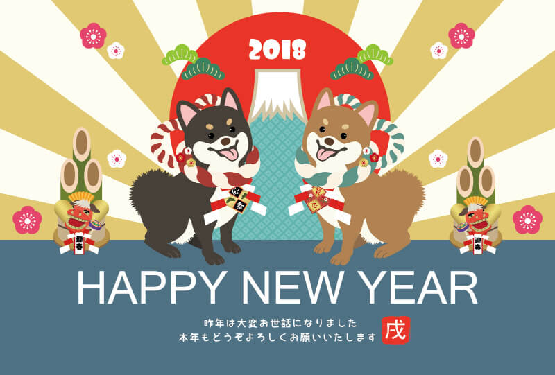 2 - 新年の挨拶