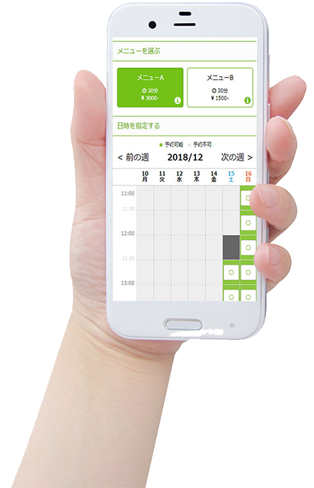 スマホ - メンズ脱毛フランチャイズ