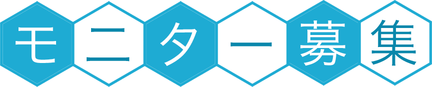 モニター募集中 - セルフエステモニター募集中
