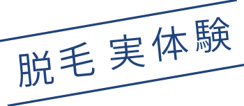 メンズ脱毛芸能人が通う男性脱毛【NAX】 .png - メンズ脱毛芸能人が通う男性脱毛【NAX】