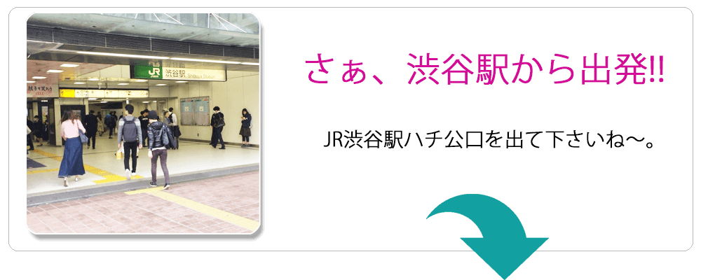 1 20180315164939404 - メンズ脱毛【NAX】渋谷店の順路