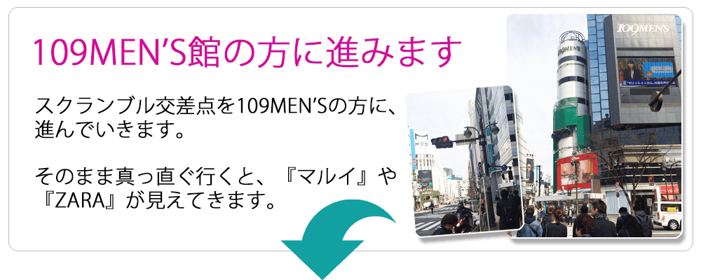 2 20180315164939415 - メンズ脱毛【NAX】渋谷店の順路