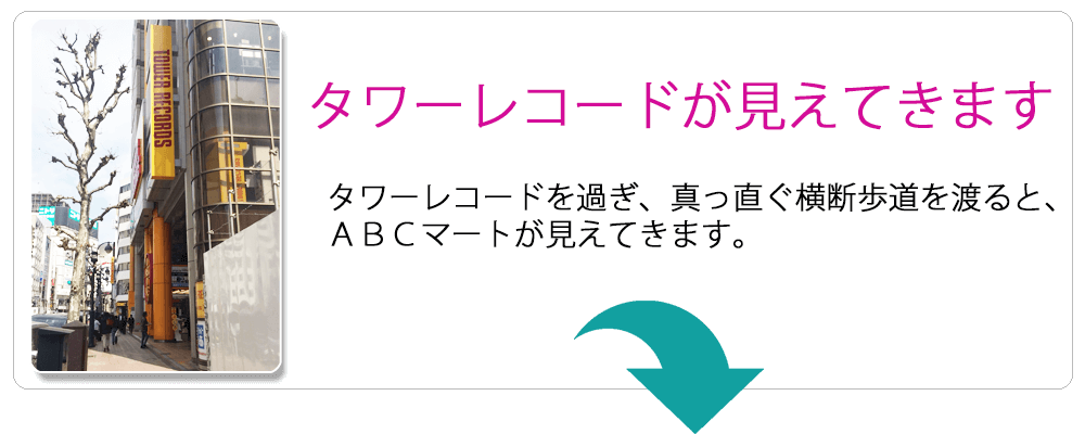 3 20180315164939432 - メンズ脱毛【NAX】渋谷店の順路