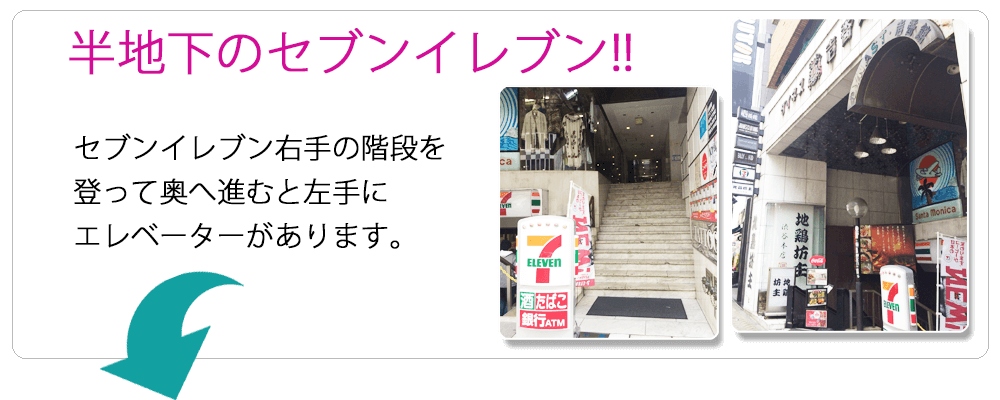 4 20180315164939409 - メンズ脱毛【NAX】渋谷店の順路