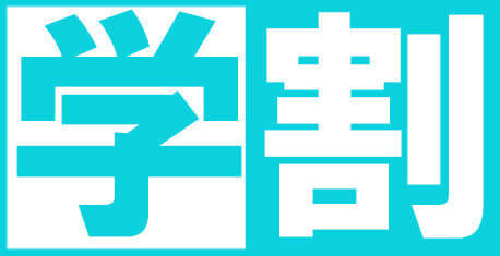 img20170711100007427088 - 学割ひげ脱毛 6部位セット