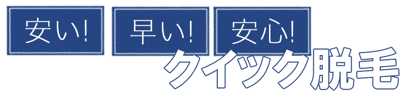 img20180829170408546518 - メンズ脱毛【NAX】渋谷店の順路