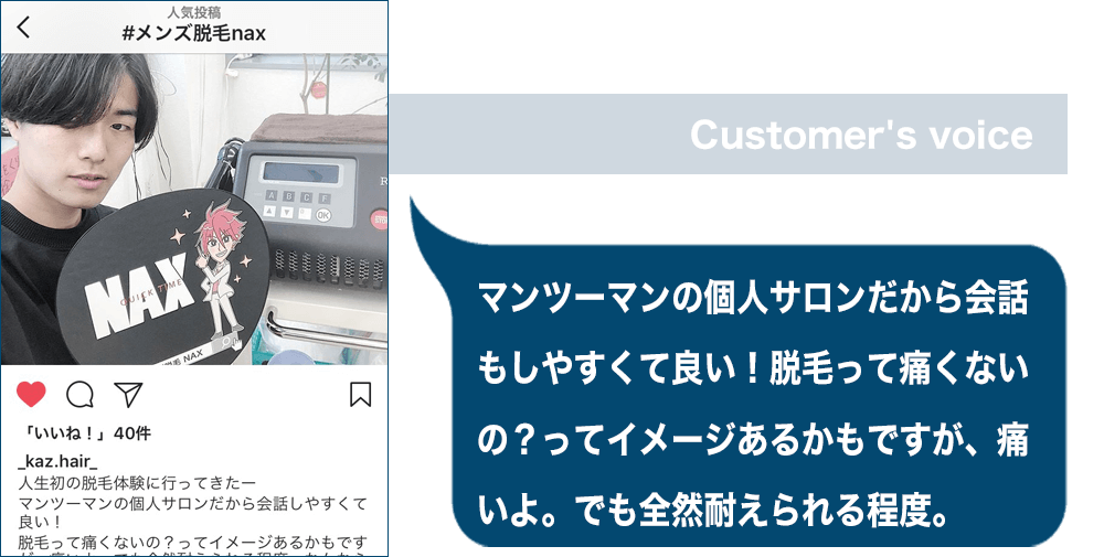 voice3 - お客様の声