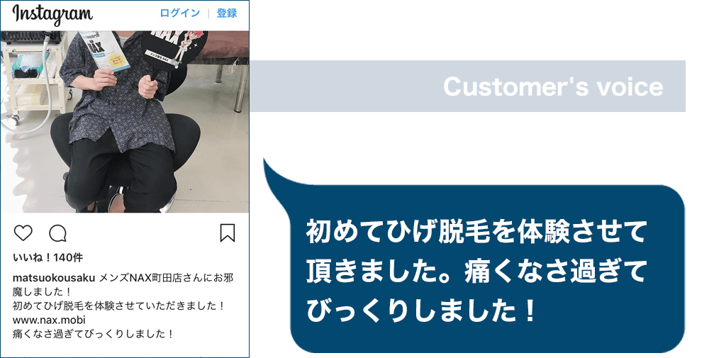 voice4 - お客様の声