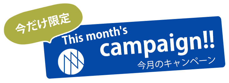 今月のキャンペーン2 - 【オープン】メンズNAX［市川店］2021,03,31 NEWOPEN！