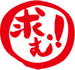 求む - 【急募】新店舗出店の為、スタッフ募集中！