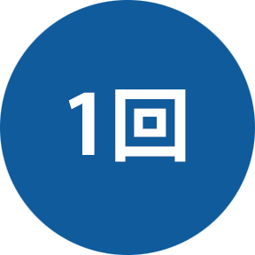 1回 - ニキビ対策の光エステ