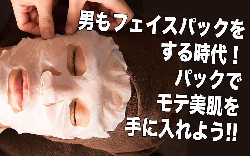 フェイスパック - 「NAX」がTVで紹介されました！