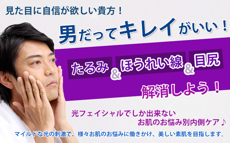 男だってキレイがいい - 「NAX」がTVで紹介されました！