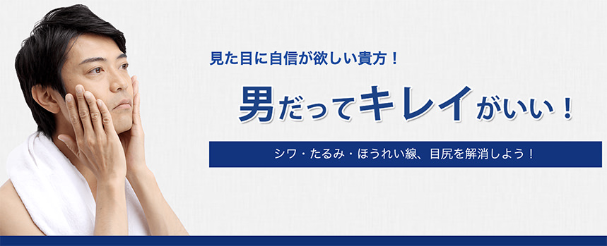男のエステ - 40代以上男性にも好評！「男のエステ」新メニュー！