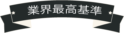 業界最高基準 - 脱毛機レンタル