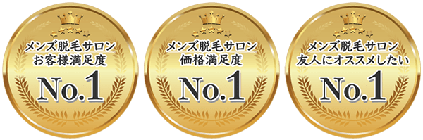 no1 - メンズ脱毛フランチャイズ