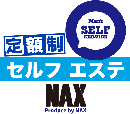 メンズセルフエステ2 - セルフメンズエステ【初めての方】