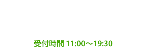 電話番号2 - 脱毛機レンタル