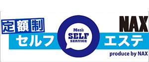 セルフメンズエステ-2