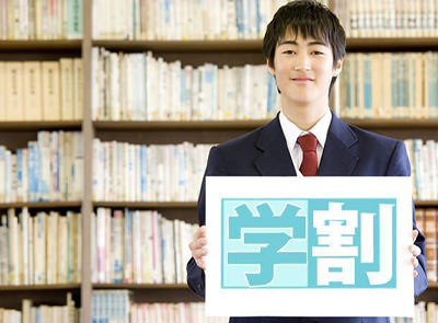 メンズ脱毛学割2 - 未成年でもメンズ脱毛して大丈夫？｜【メンズ脱毛NAX町田店】