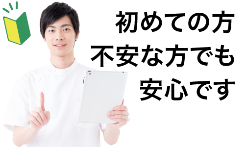 reason 5 - 【町田店】メンズ脱毛サロンならNAX町田［メンズ脱毛専門店NAX］