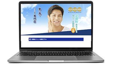 ランディングページ - メンズ脱毛フランチャイズ