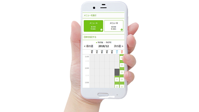 WEB予約システム - メンズ脱毛フランチャイズ