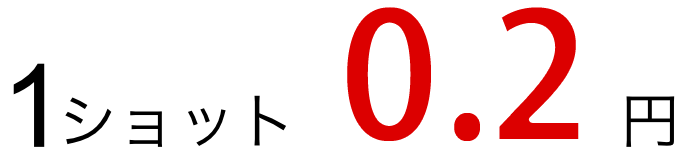 ショット - 脱毛機レンタル