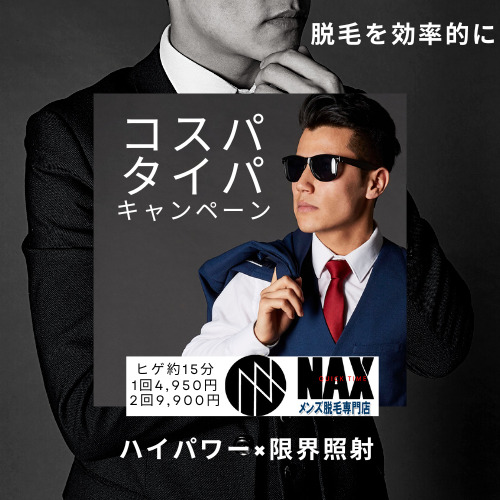 コスパタイパキャンペーン - 【コスパタイパキャンペーン】